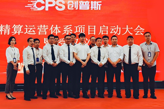 聚焦客户问题,精进咨询技术 |柏明顿2308期项目经理大会圆满召开!